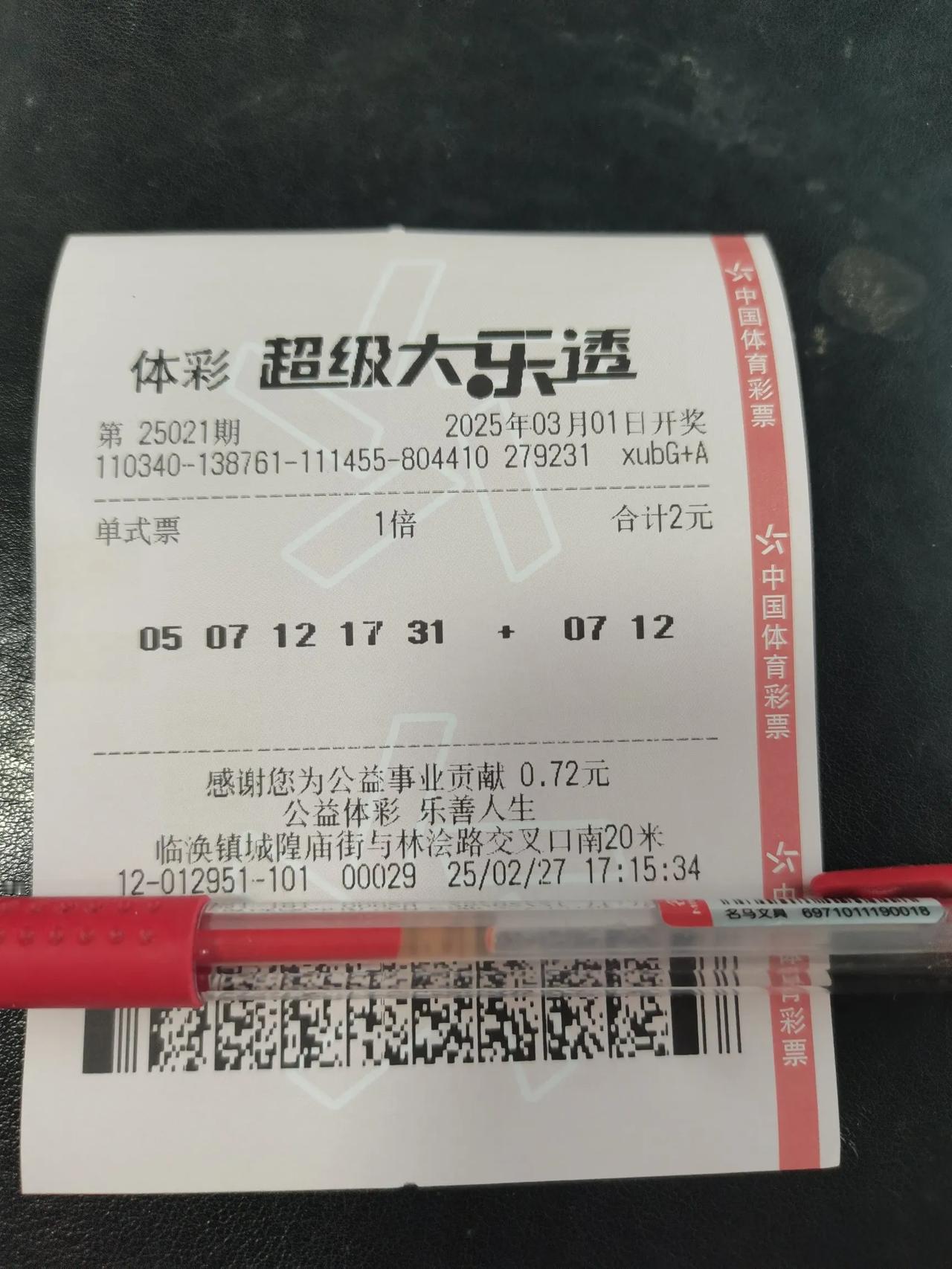 大乐透晒票25021期
      后区手选，前区机选。