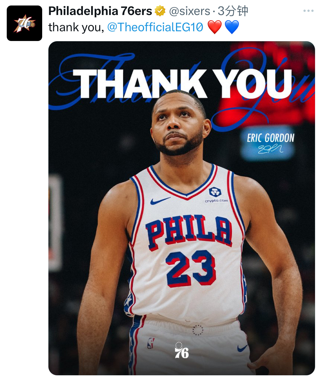 交易离队！费城76人队官方发布图文致谢埃里克·戈登“感谢你，埃里克·戈登！❤️?