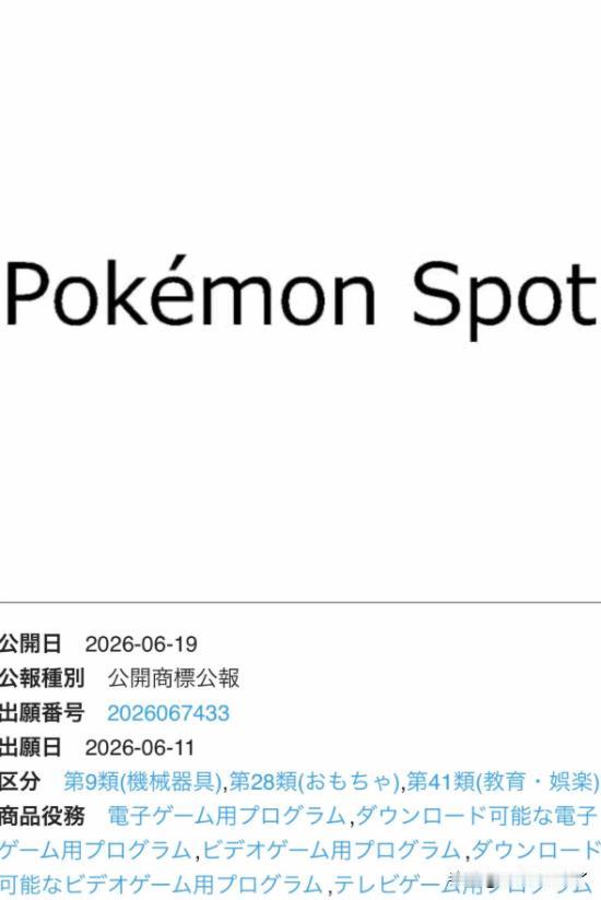 知名爆料账号Centro LEAKS曝出最新情报：Game Freak已于202