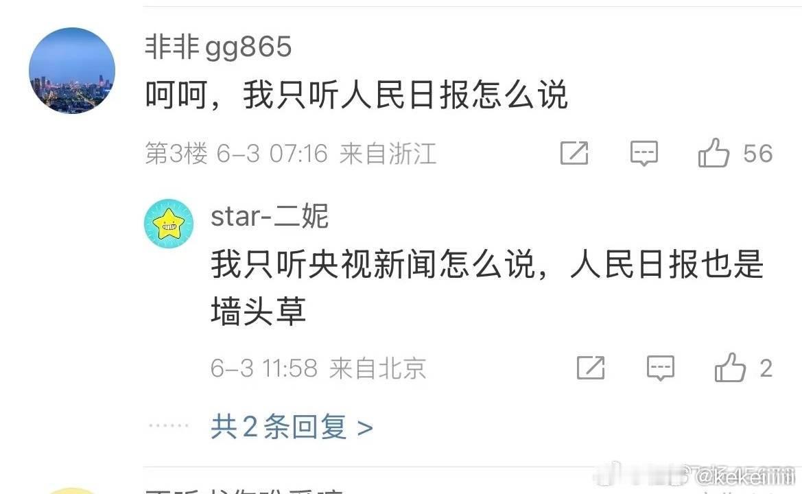 哈哈哈离了乒丝谁还能逗我笑🤣想看那就两个都看看好吧[害羞] ​​​