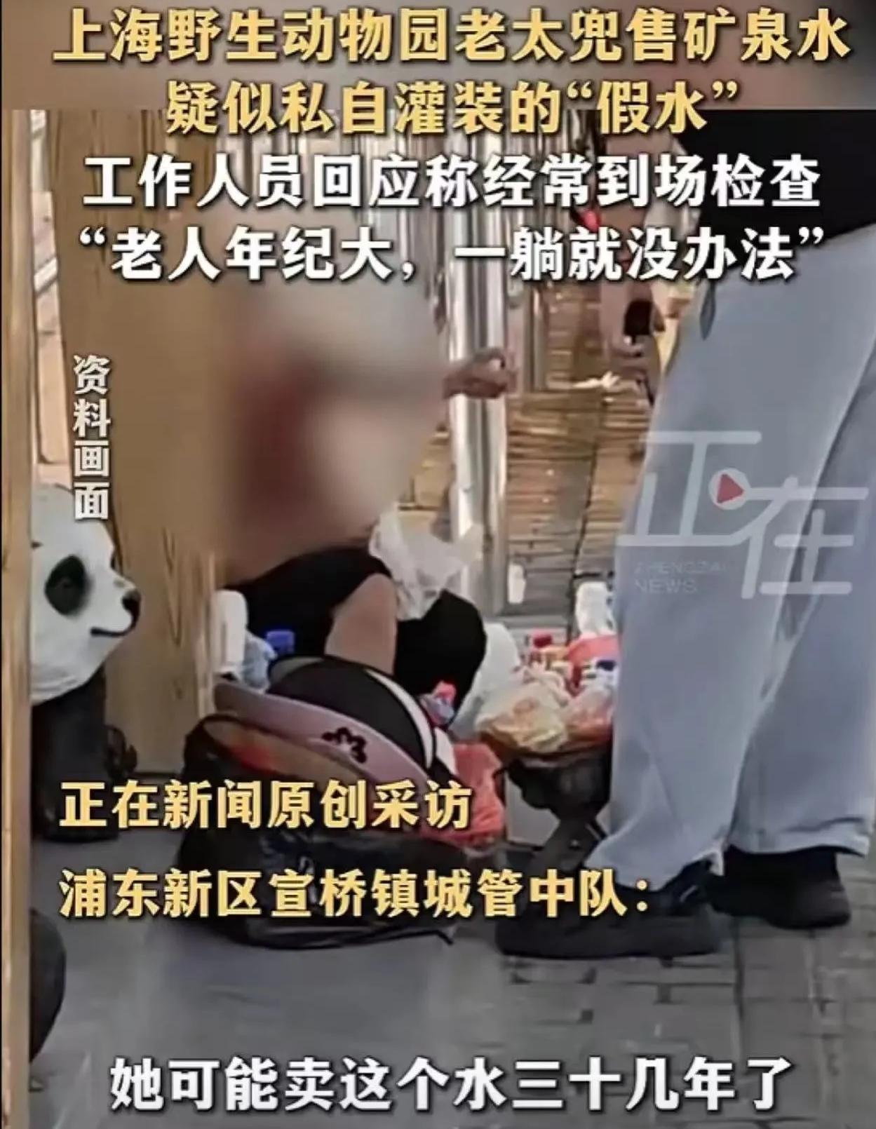 人到了中年再看上海老太灌自来水卖假水这档事，
蕞大的讽刺，
是我们揣着善意去体谅