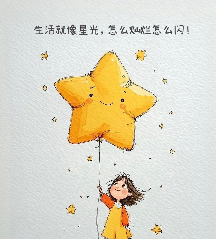 𝐖𝐢𝐝𝐞 🌊◦˚⚘“心小了，事就大了；心大了，事就小了。” 