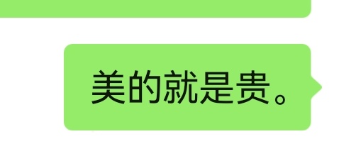 多么有洞见的一句话 如果它说的不是冰箱 