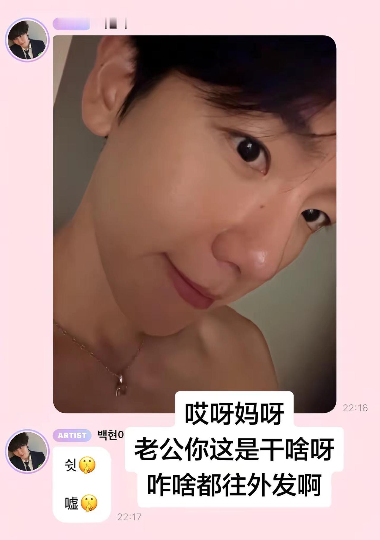 边伯贤报备洗澡素颜夫妻日常