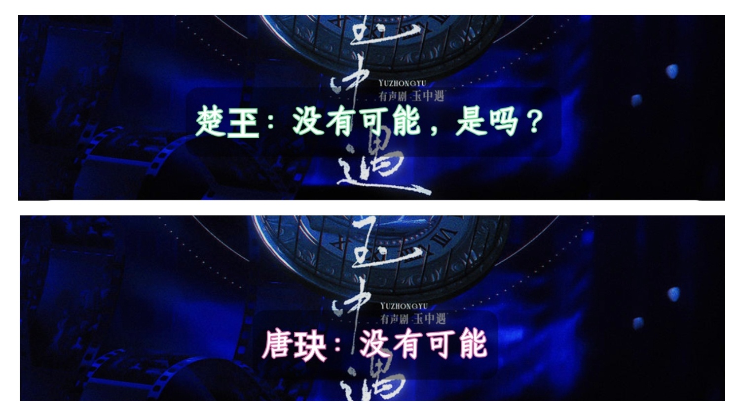 人，是可以和没有可能这四个字对抗的 