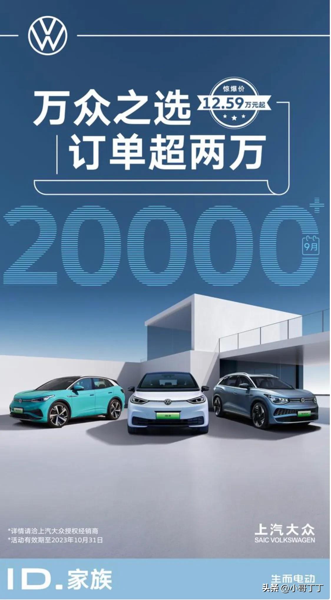 上汽大众9月id 系列销量总计突破2万台，这个成绩已经超过绝大多数新势力车企了。
