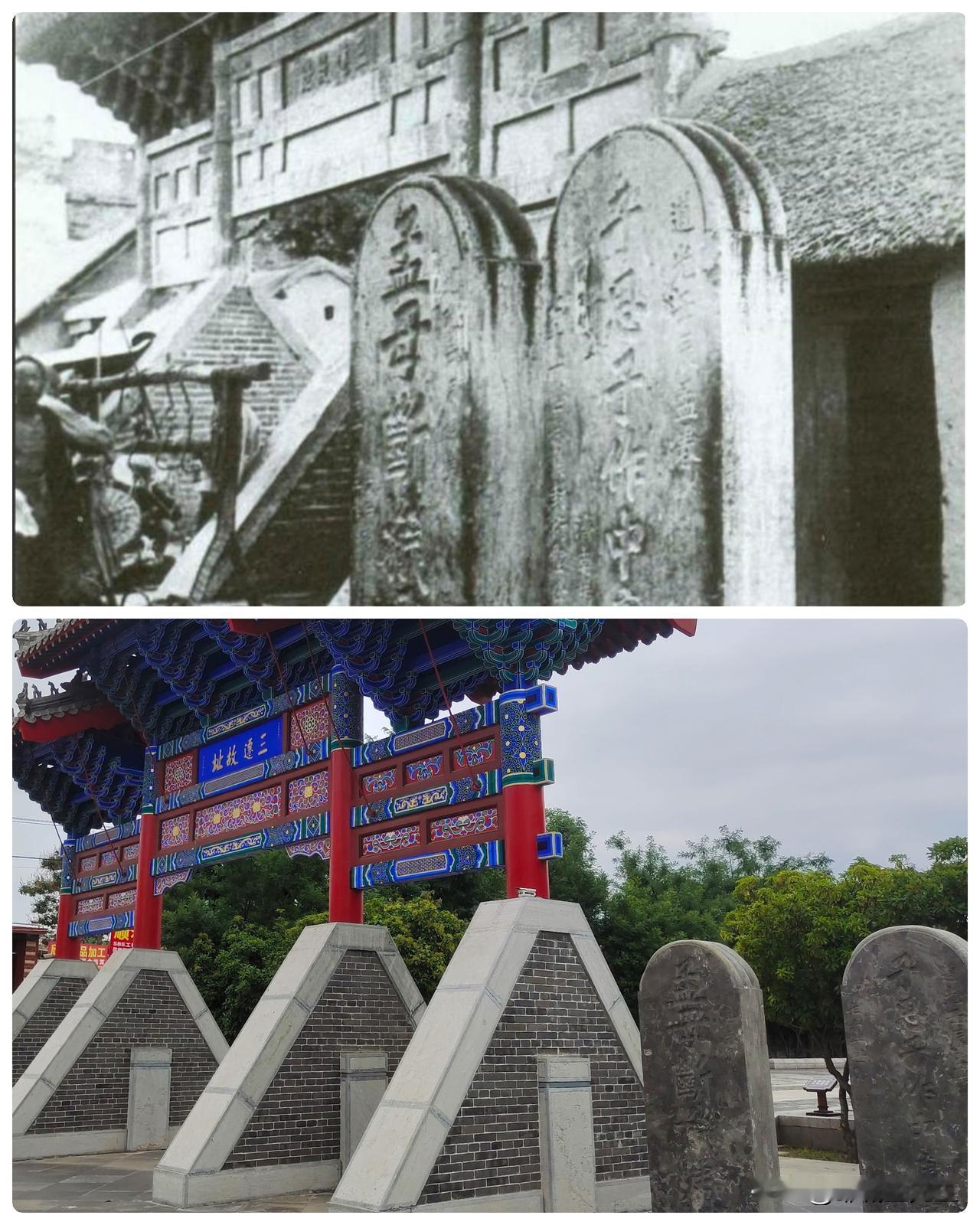 新发现一张邹县城老照片。位于邹县南门外的三迁故址牌坊。