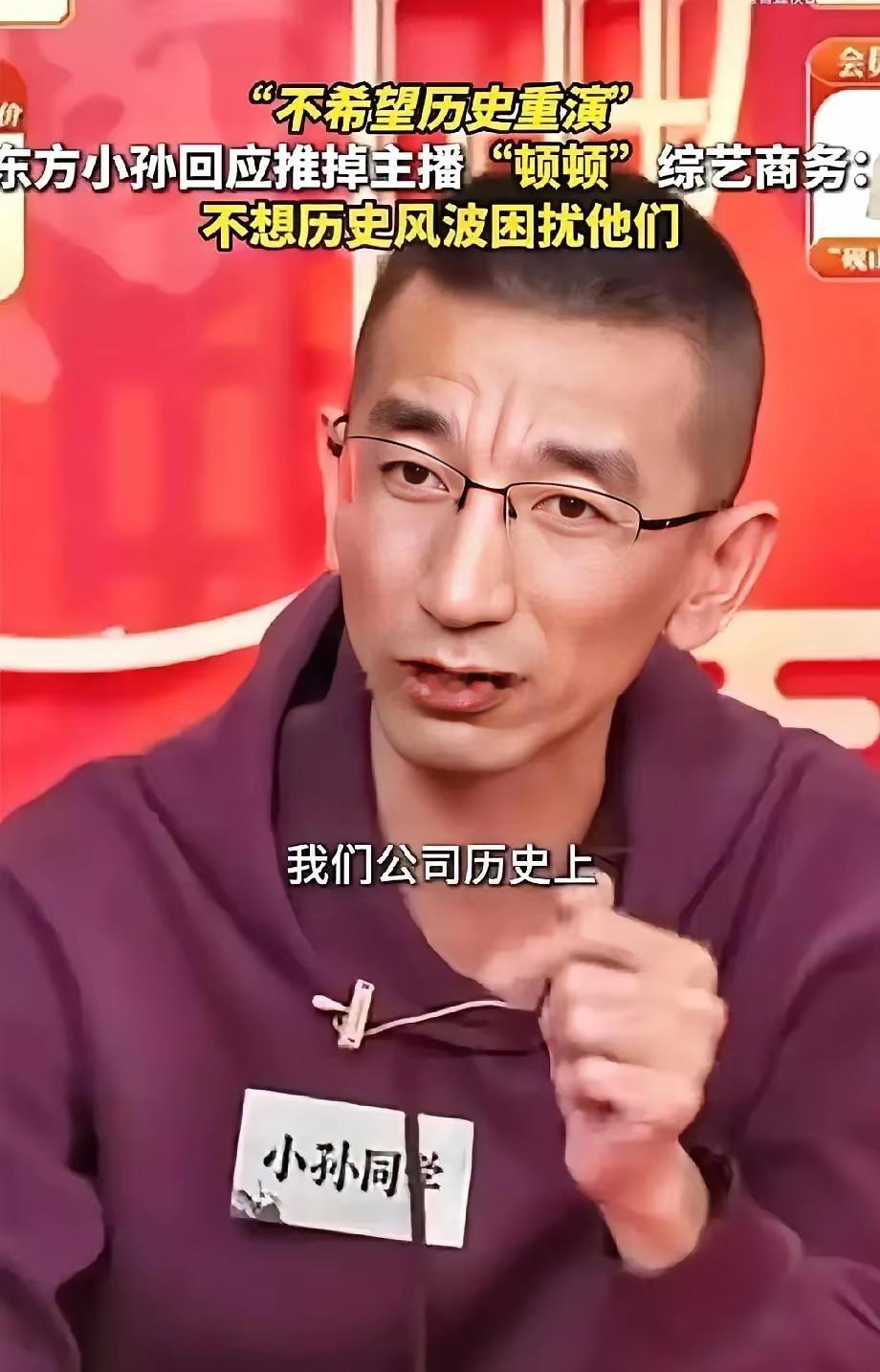 顿顿离职真相：新东方怕了​500万粉主播连私活都不让接​去年董宇辉离开时，带走2