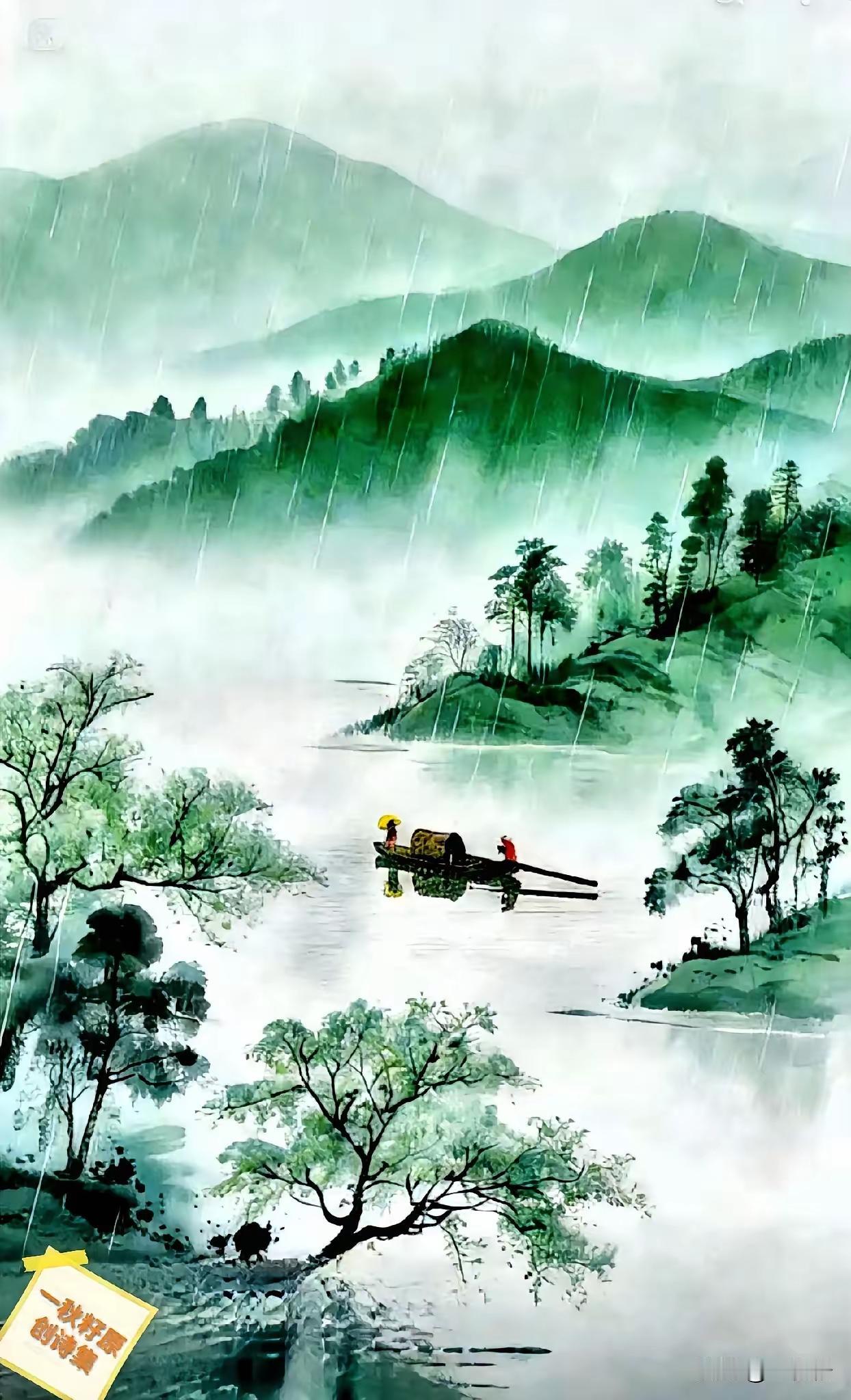 塞鸿秋·春山夏水
春雷一响雨丝闹，
东风轻摆翠柳腰。
雾笼春山尘嚣扫，
云飘夏岸