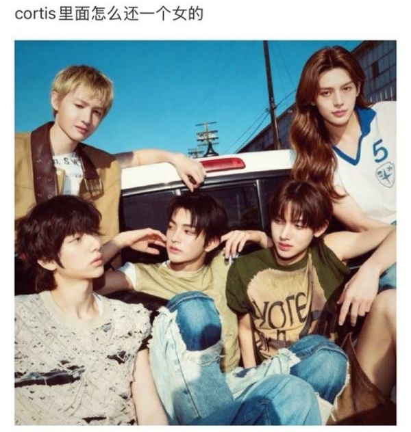 Cortis 里面怎么还有个女的？ ​​​