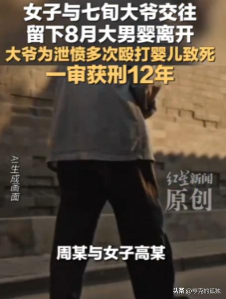 “丧心病狂！”6月27日报道，新疆一女子爱上七旬大爷，她带着自己8个月大的儿子，