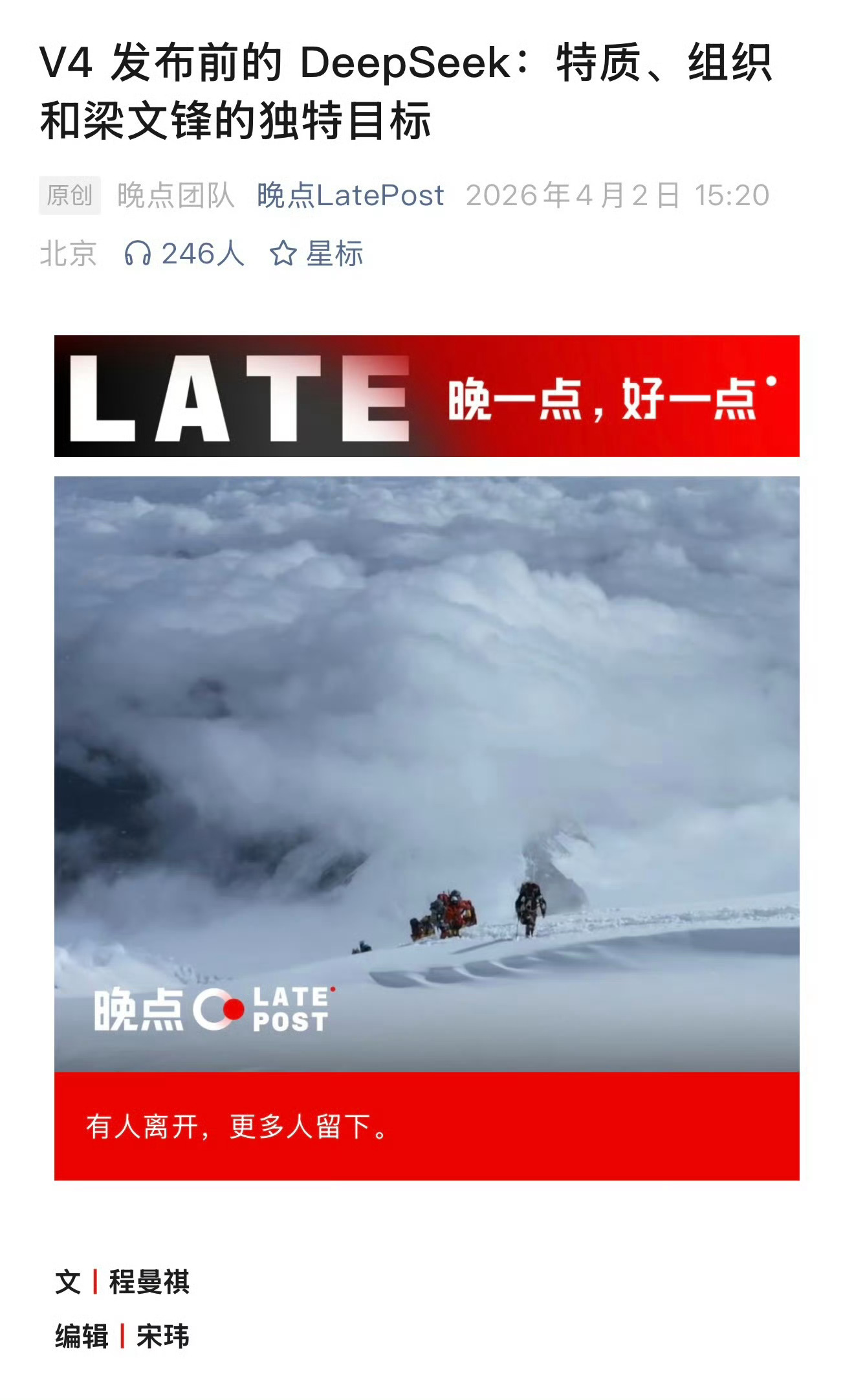 DeepSeekV4或将在4月发布来了来了