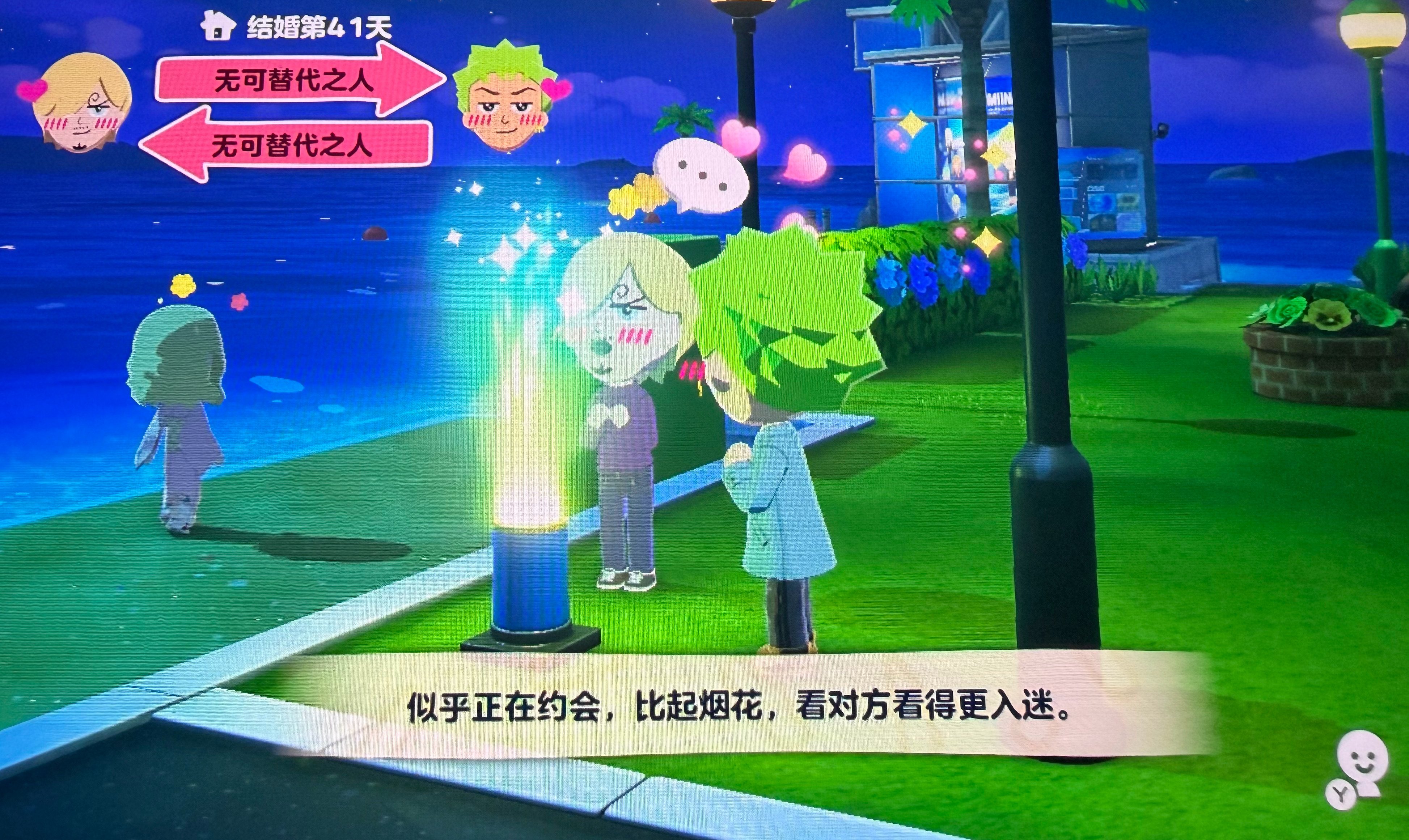 小两口好甜🎆 