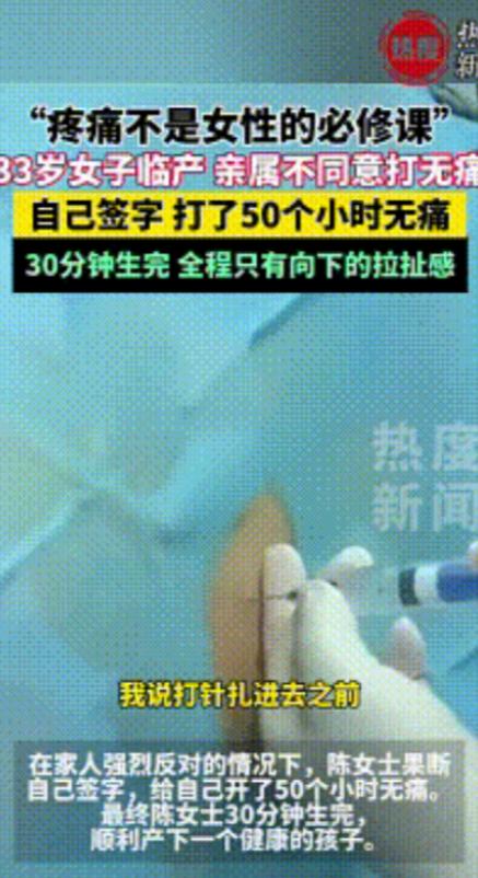 “狠狠地上了一课！”江苏，33岁的女子去医院生孩子，但是痛的不行，护士问家属要不