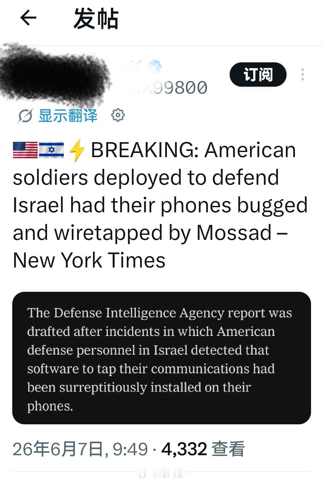 突发新闻：据《纽约时报》报道，被部署到以色列执行防卫任务的美国士兵，其手机遭到了