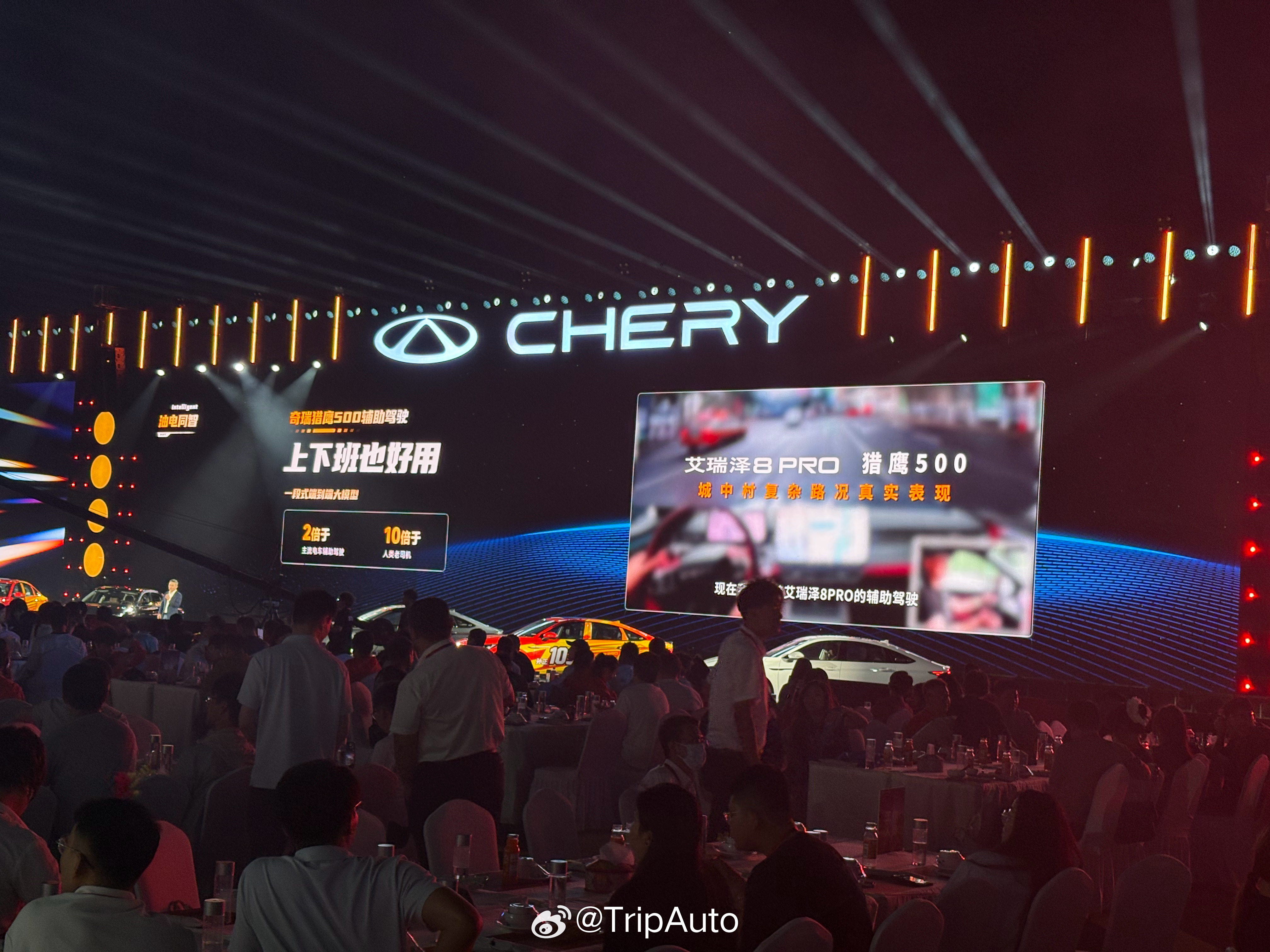 奇瑞艾瑞泽 8Pro 搭载猎鹰 500 辅助驾驶，要做燃油辅助驾驶感觉第一！艾瑞