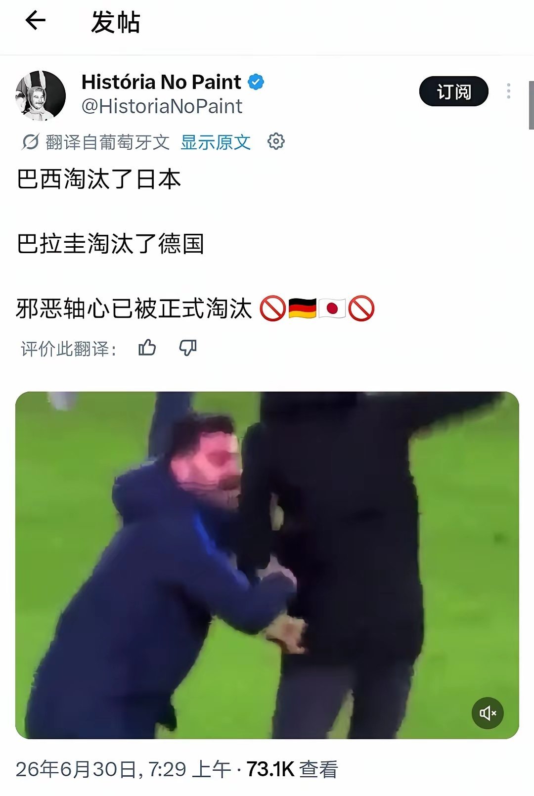 二战战败国全军覆没！荷兰淘汰