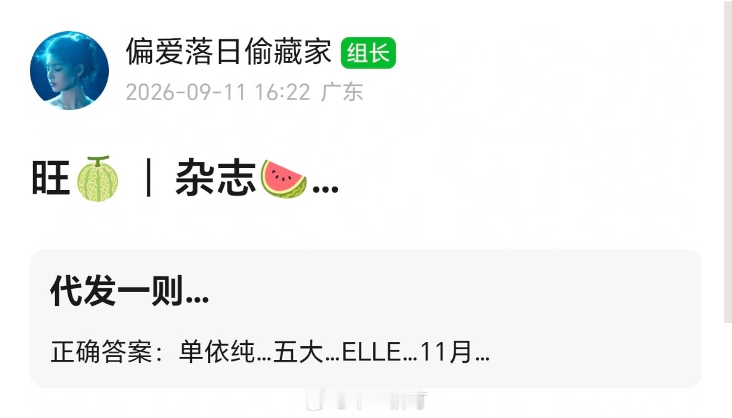 单依纯…五大…ELLE…11月… ​​​