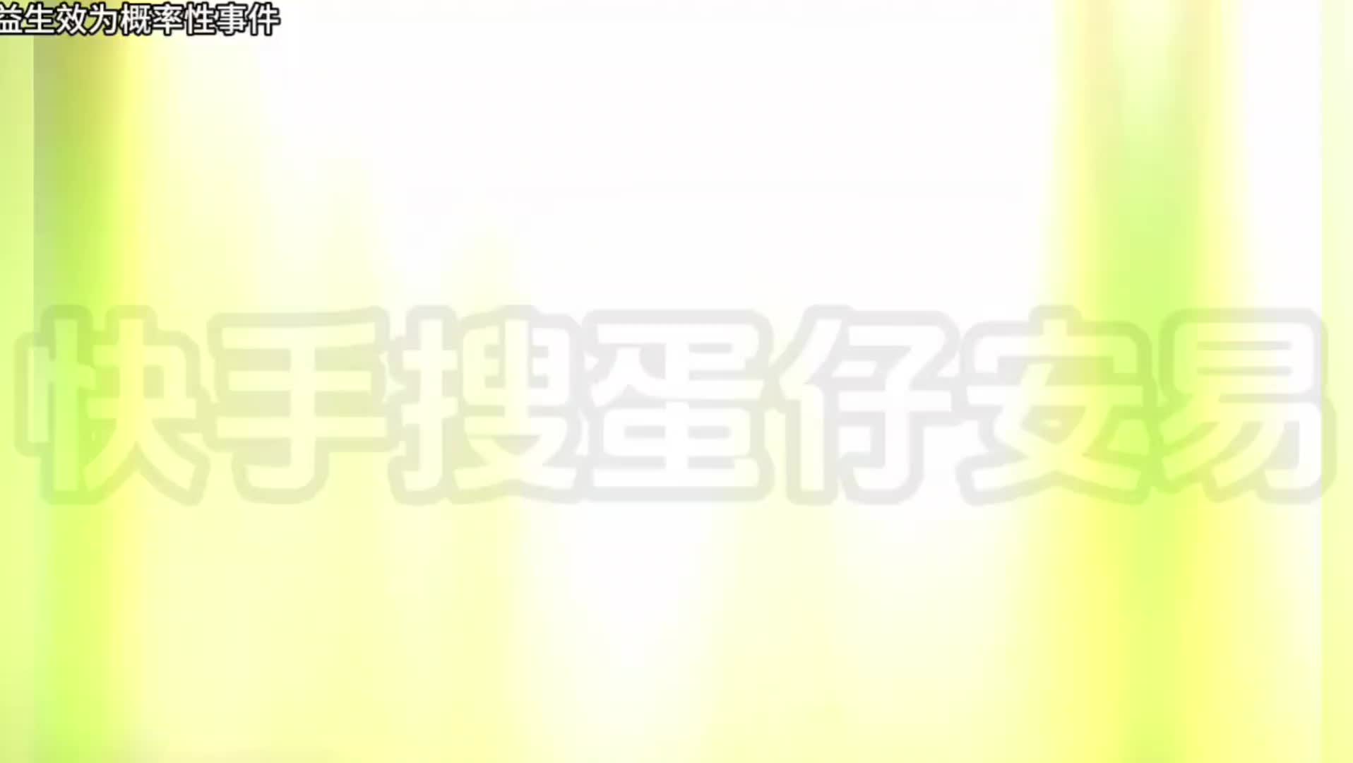 蛋仔派对2026年六月份最新兑换码来了 蛋仔派对最新兑换码搜 来了  ...
