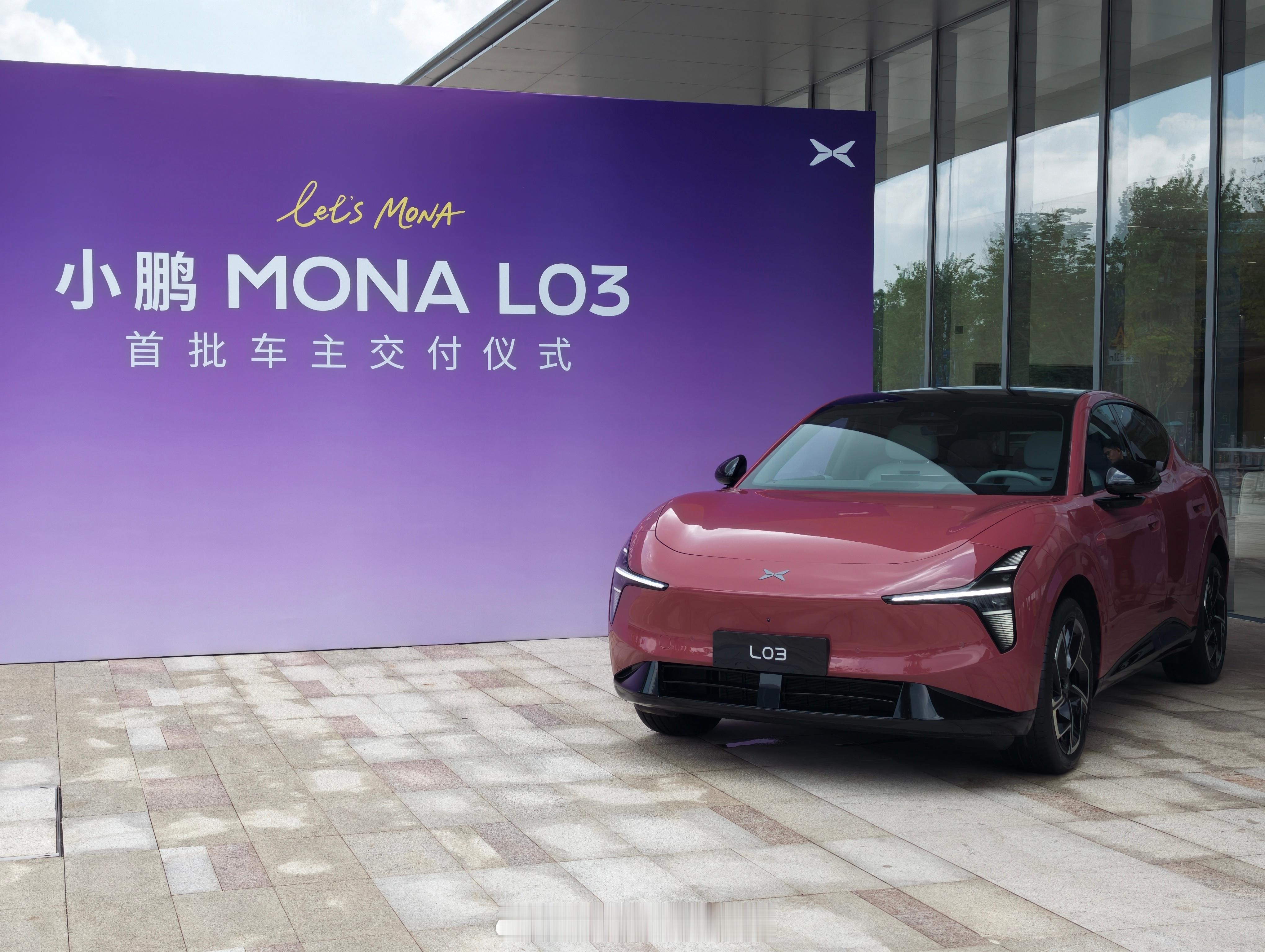第一批小鹏MONA L03正式开启交付了。7月16日全球上市到现在才6天，这速度
