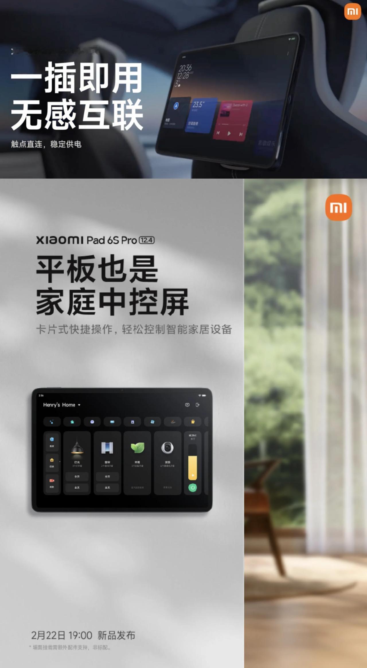 终于明白小米平板6S Pro(12.4)为啥是3比2了，就是小米汽车SU7后座专