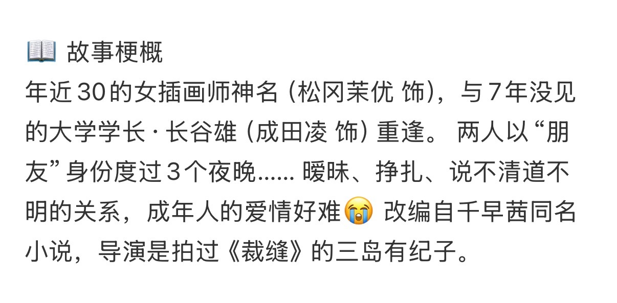 完了，现在看到这种故事只会想着“先日了再说”，难不难的先日了再说！我已失去暧昧能
