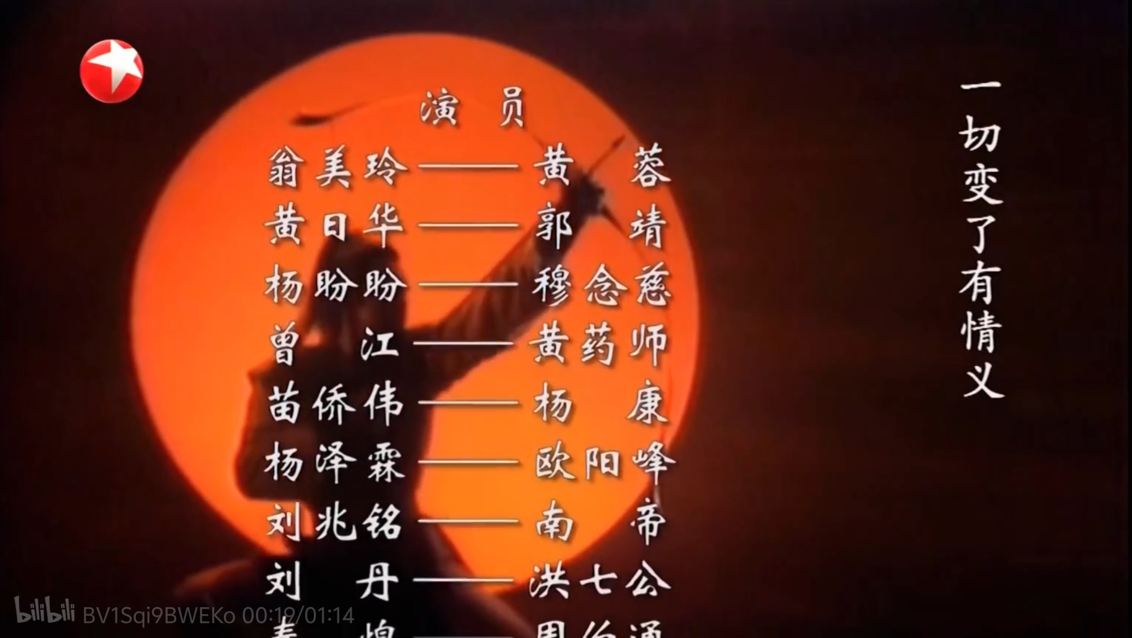 东方卫视的片尾也是。 