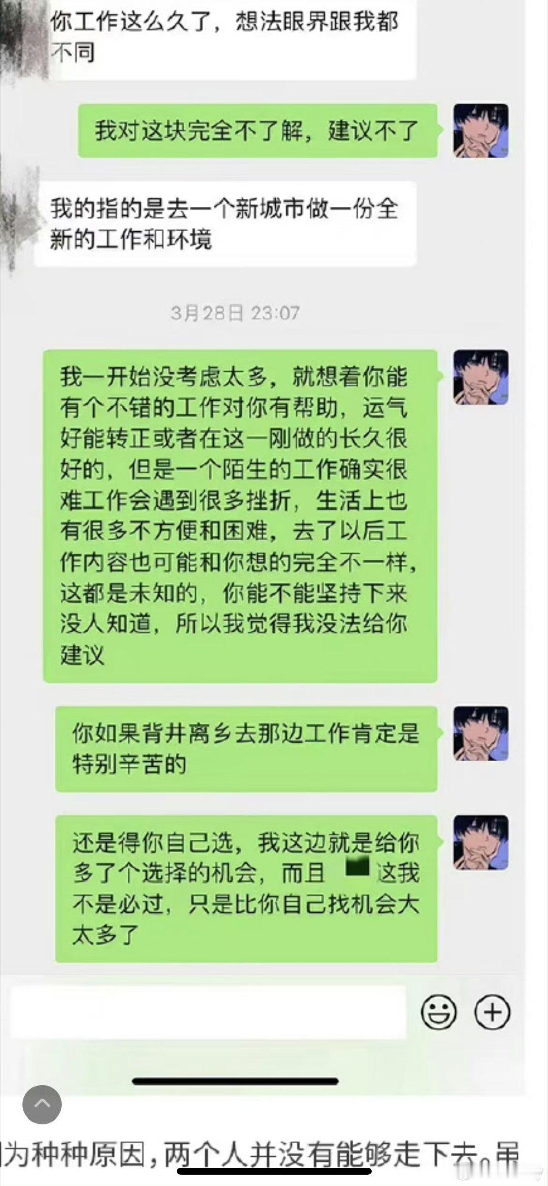 [汗][汗]就离谱，花少北这聊天记录p的水准也太低了...但是他和现女友是一伙的