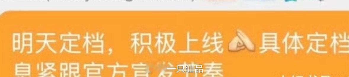 杨紫的家业马上定档要来了 