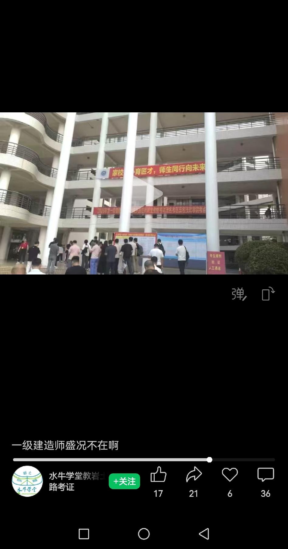 一级建造师考试人气下降！
     本周末一级建造师考试正在进行，第一天考试的考