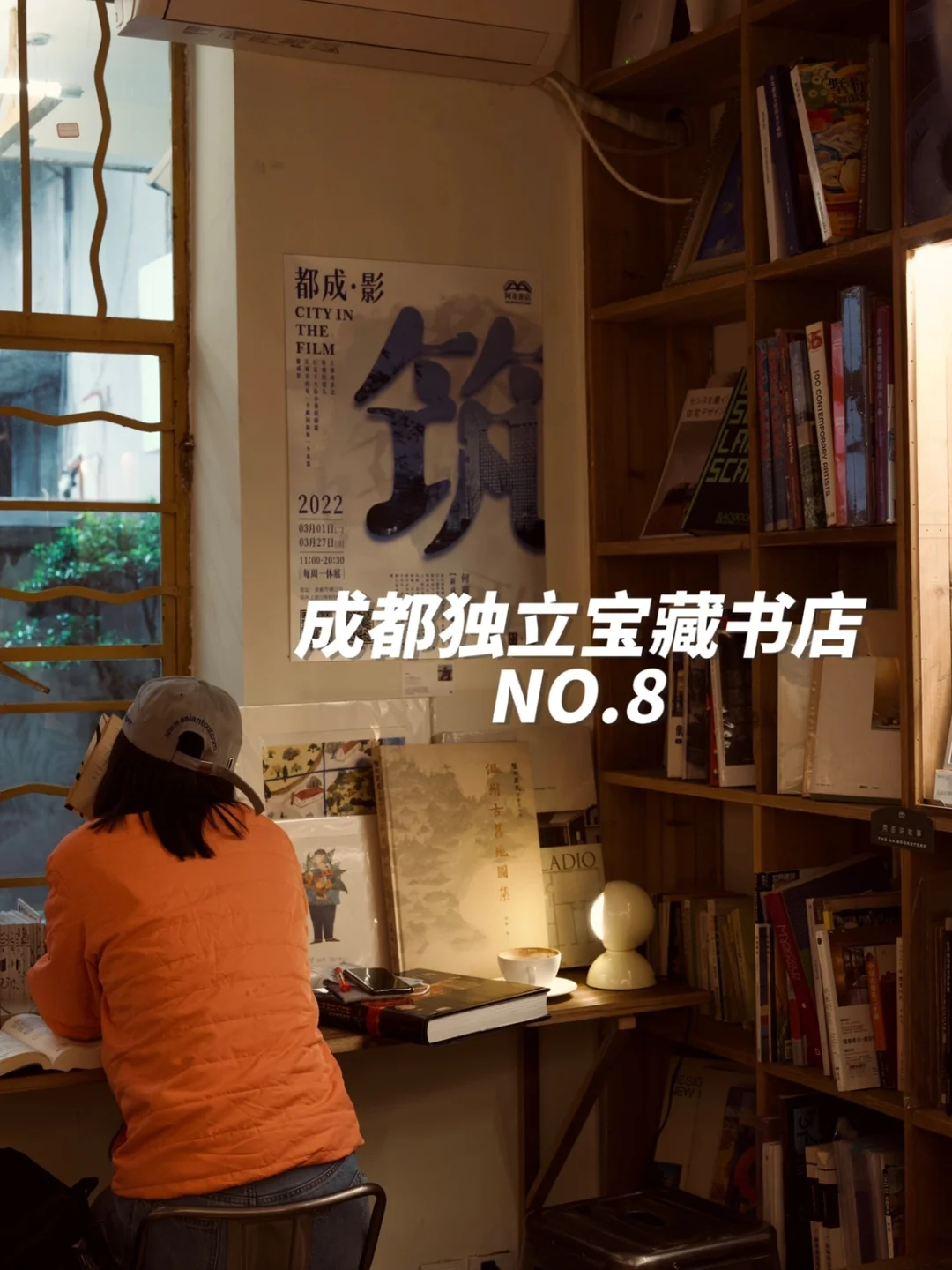 春熙路旁边的这家独立书店有点明堂📚
