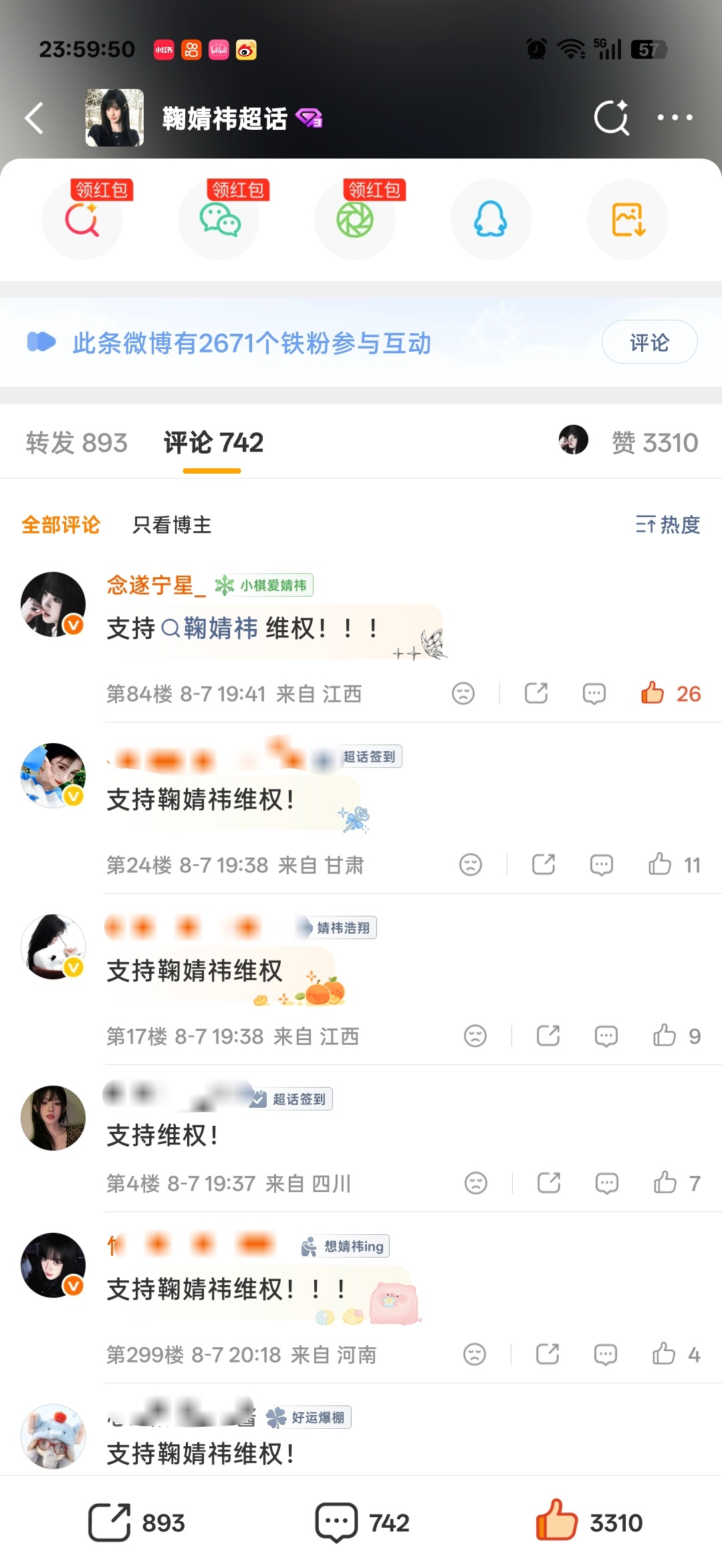 我的qz也是慢慢变好了