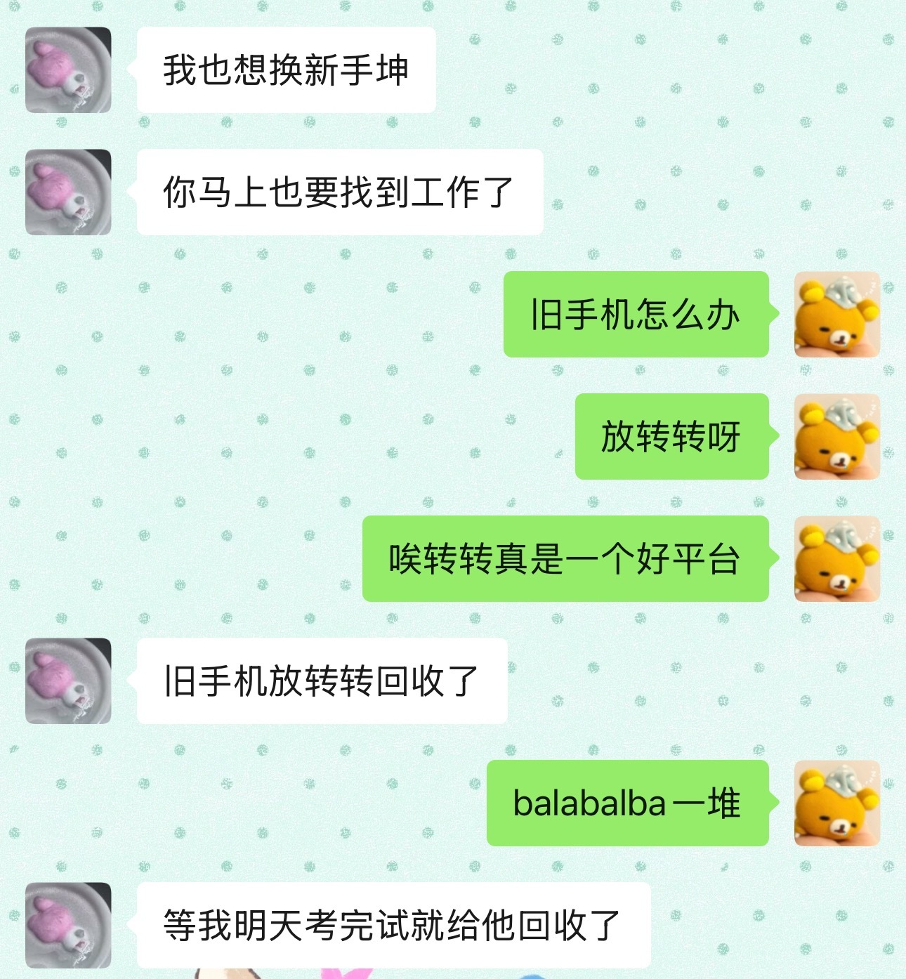 飞舞转转[鄙视] ​​​