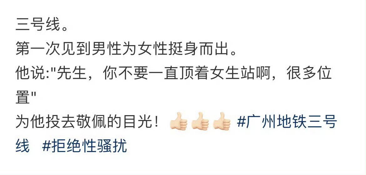 广州地铁，一名男孩为女子挺身而出 
