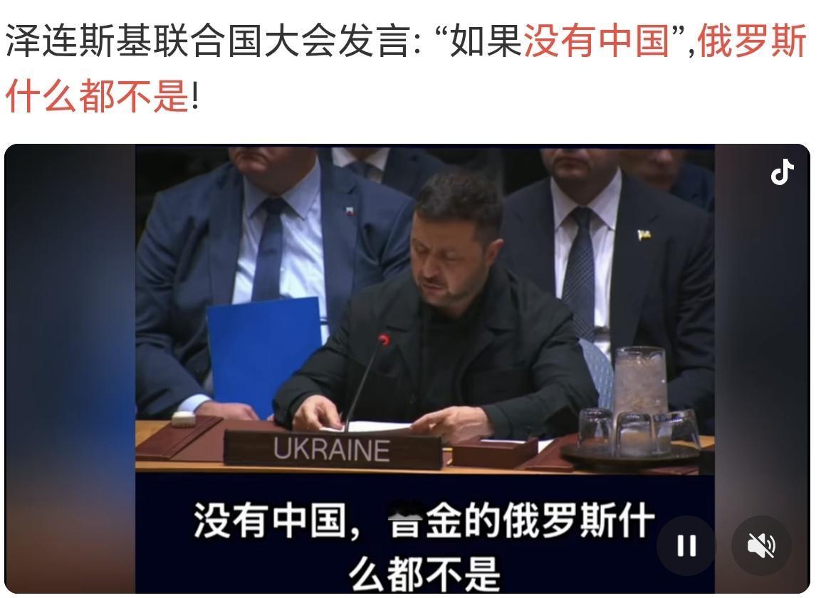 如果，没有北约、欧盟，泽连斯基领导的乌克兰恐怕坚持不到今天。