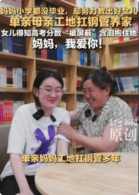 真争气！四川，一单亲妈妈在工地卖苦力养家，小学辍学的她却养出了一个报恩女儿，女儿