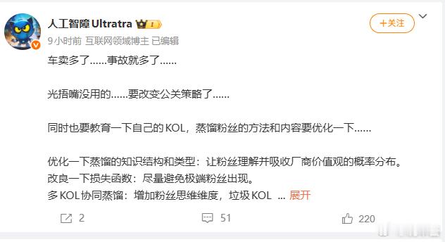 现在的问题是，小米、华为的车祸影响都被认为放大了你车卖多了，出车祸是很正常的事，