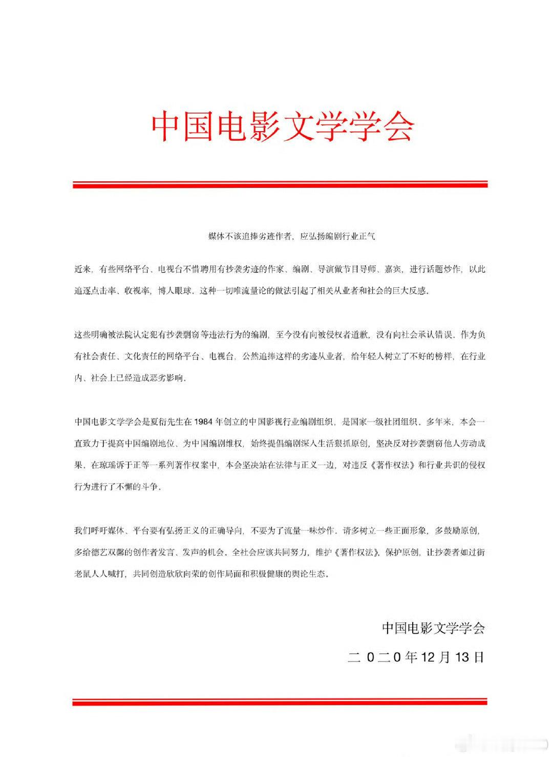 2020年，111位电影、电视行业编剧联合署名抵制于正和郭敬明作品。当年郭敬明已