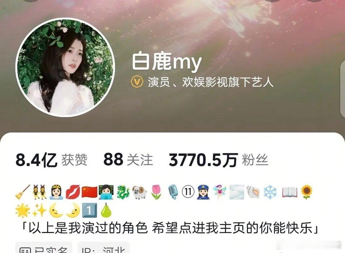 白鹿怎么把头像换成和周翊然出外景时拍的图了 