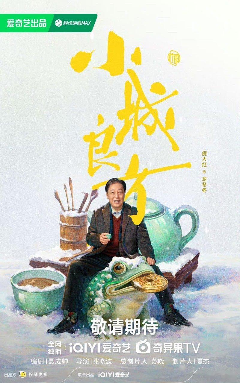 肖战倪大红首次合作肖战倪大红首搭肖战倪大红首次合作 ​​​