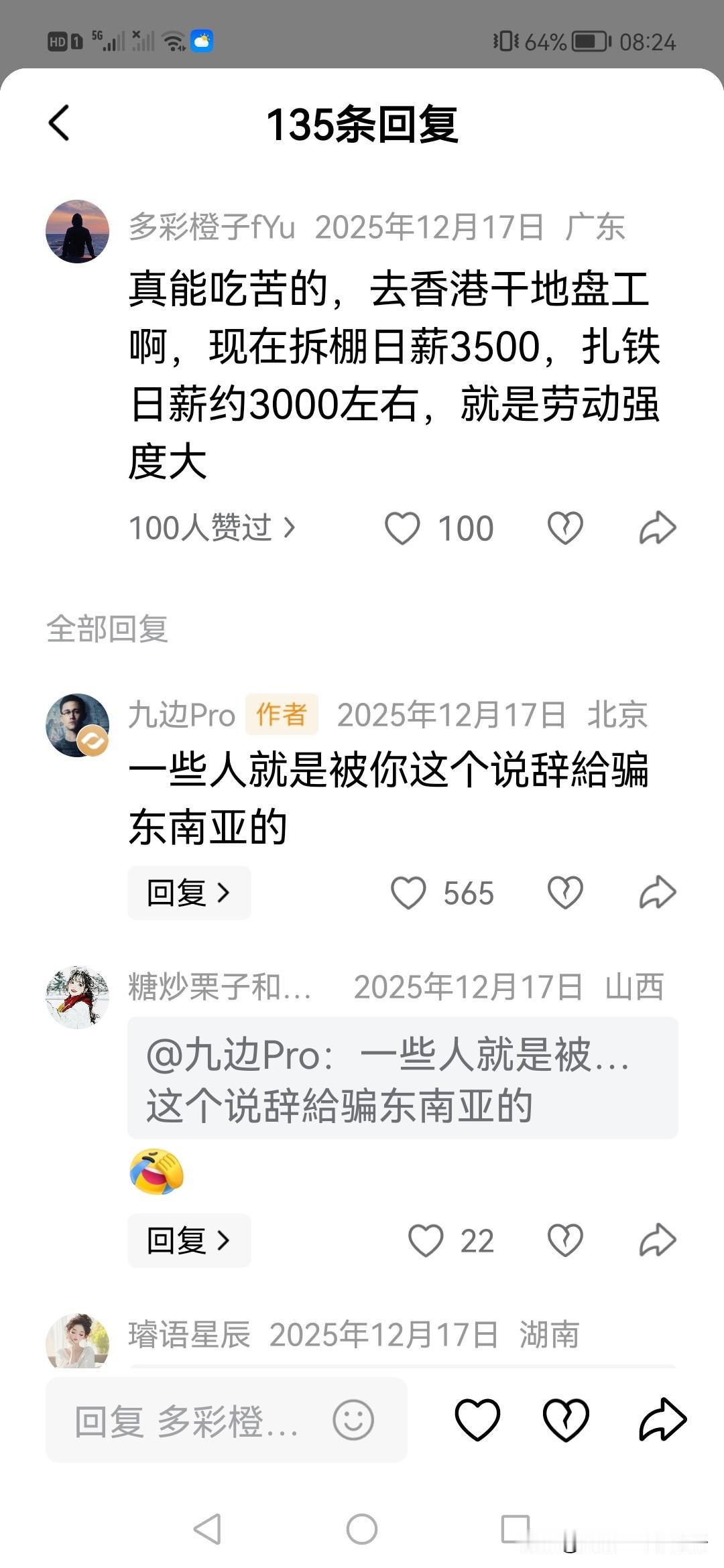 九边说去电诈园区的百分之九十九的人其实是知道干什么去的

我觉得然也。

那些人