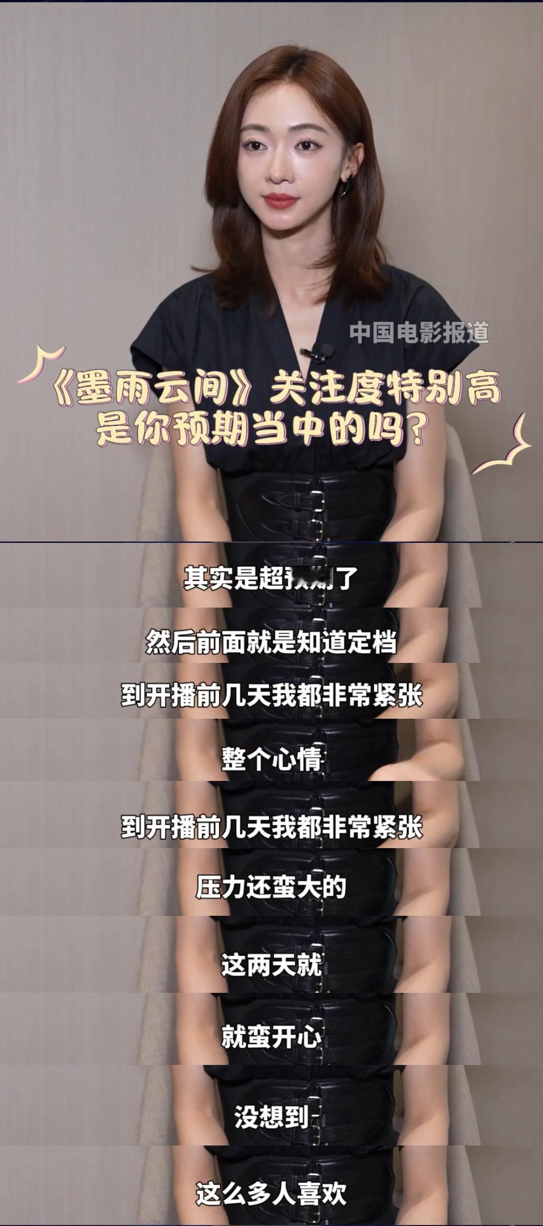 #六公主发了7条吴谨言# 优秀的演员当然是值得更好的认可了，这一次也是看到六公主