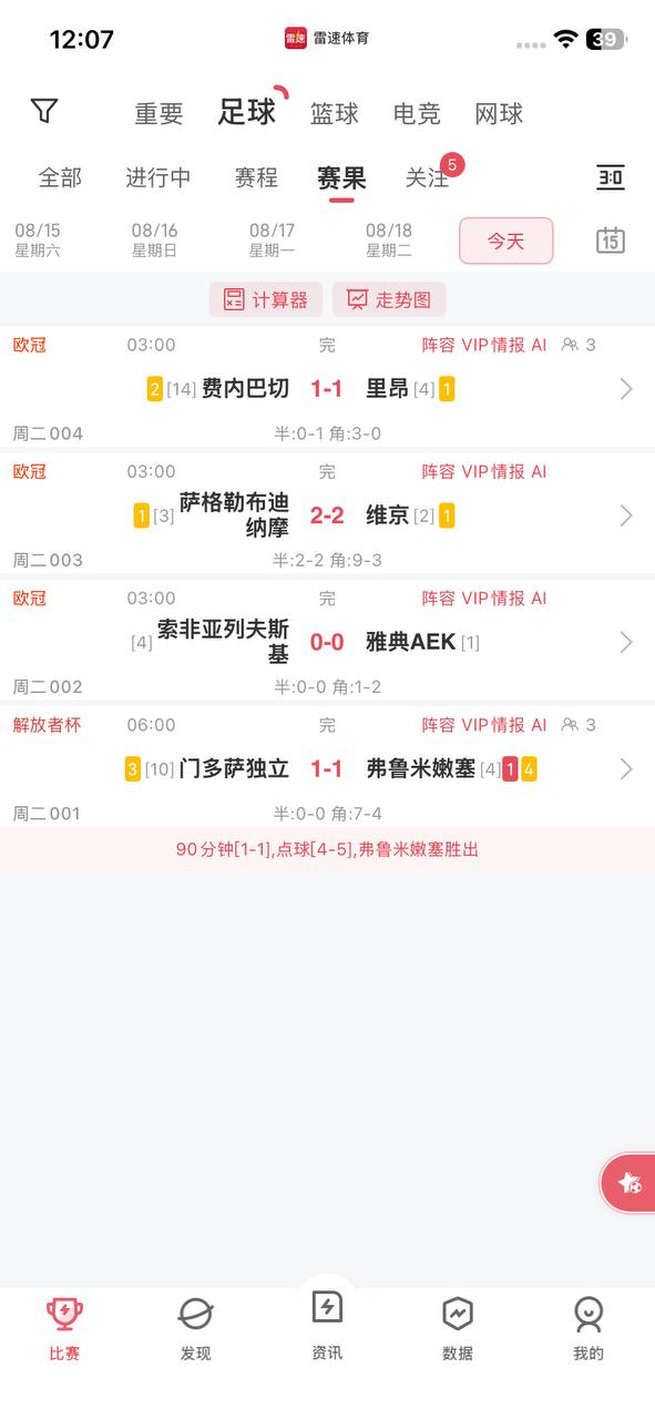 白日梦想串 