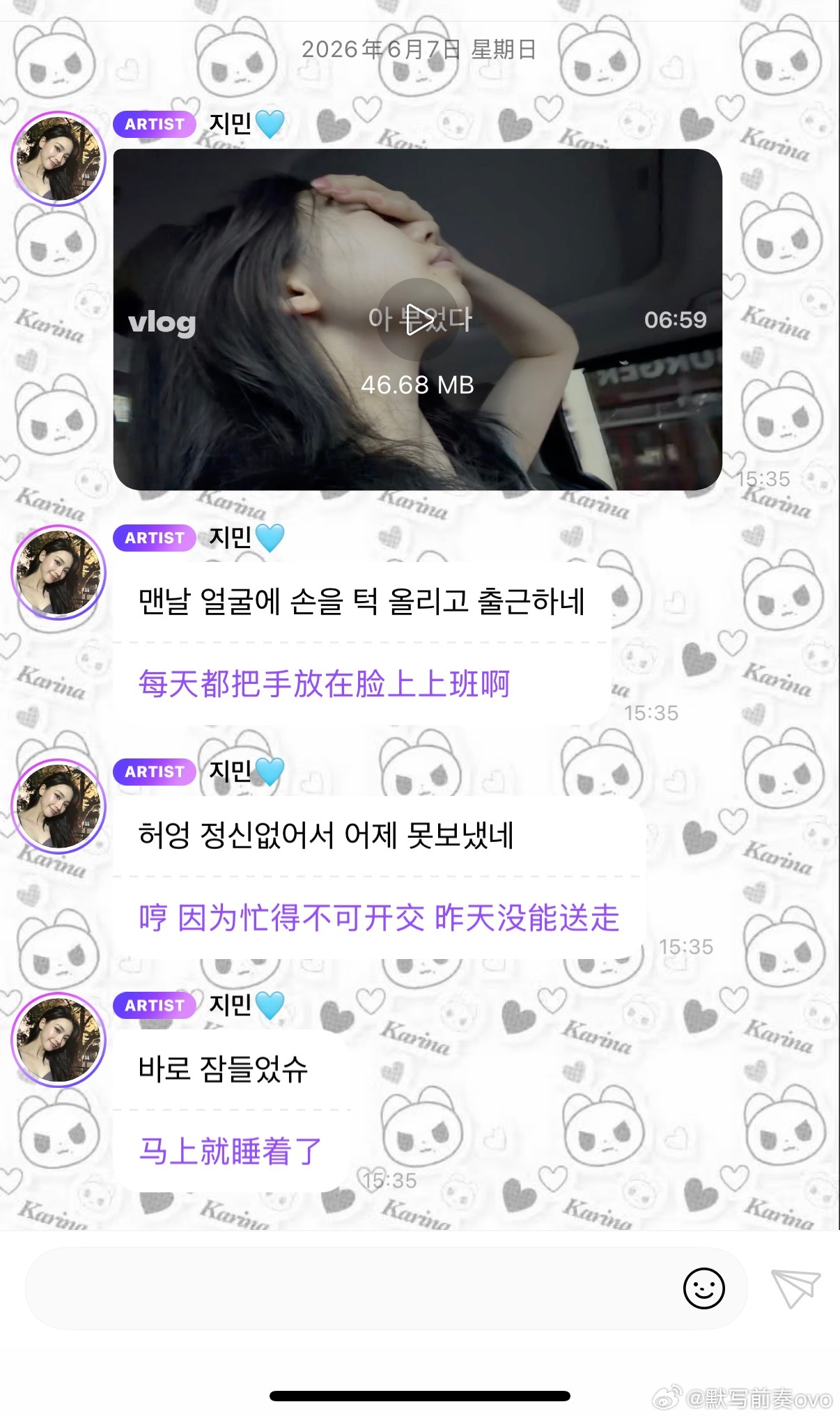 昨天没来炮炮是因为昨天马上就睡着了