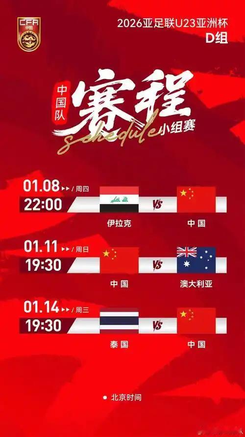 一份U23亚运大名单，扒光了中国足球青训的底裤。选来选去，逆袭的还是那几个大器晚