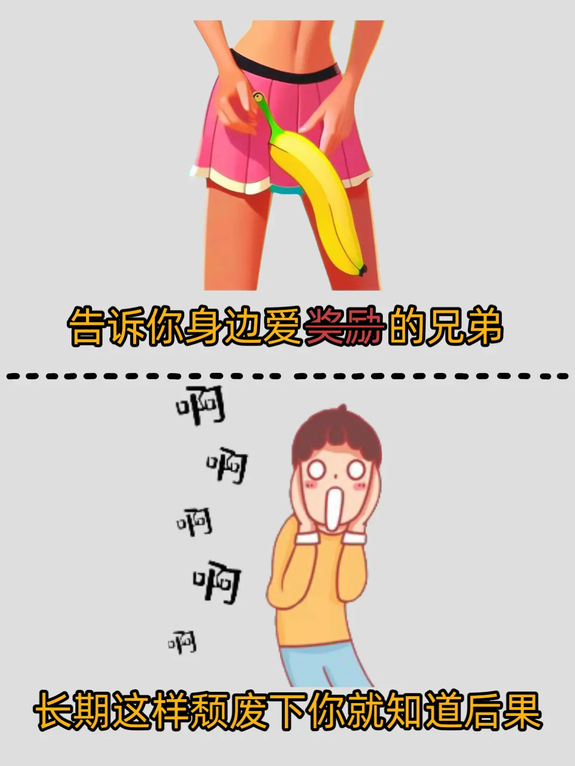 兄弟 别再颓废下去了好吗？