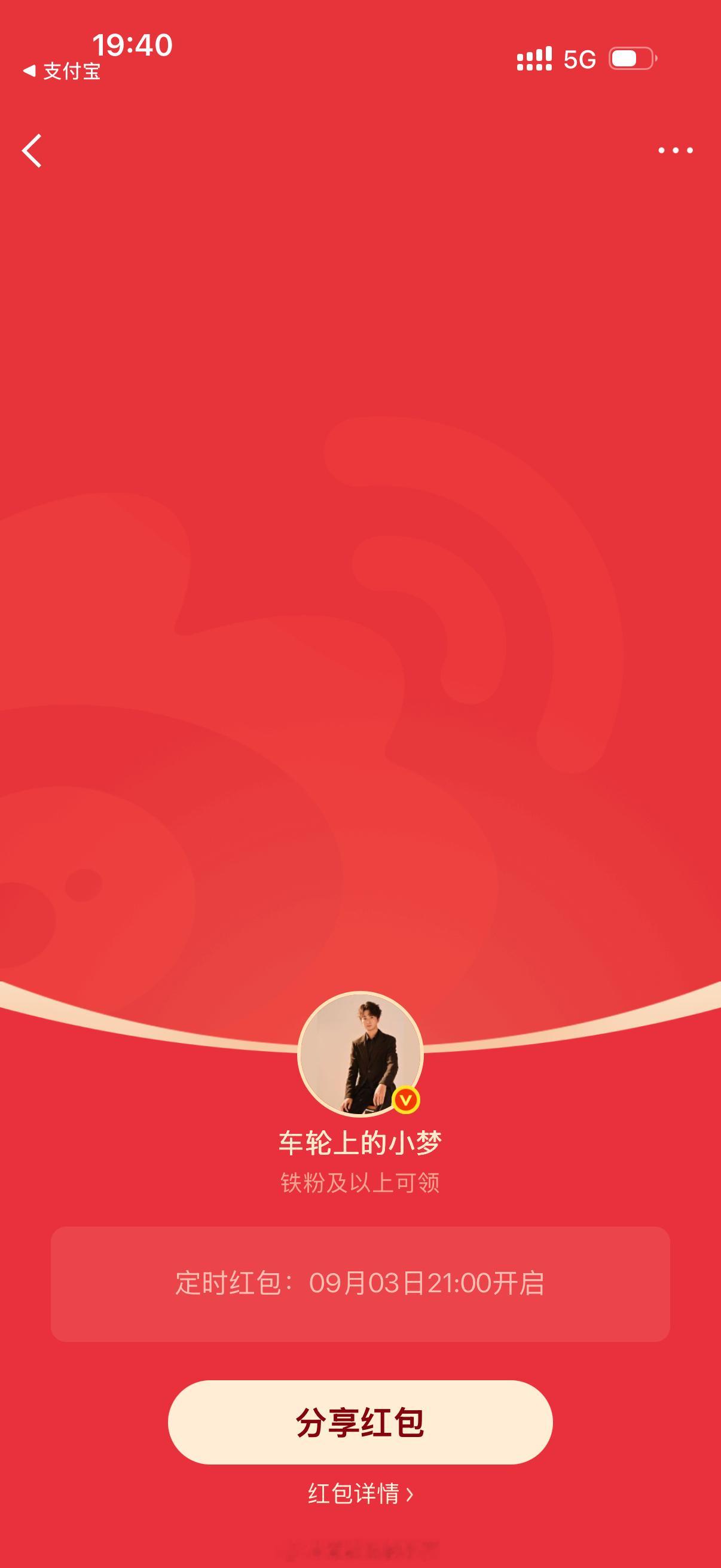 红包已包好。小梦又来健身啦！小梦狂宠粉丝  ​​​