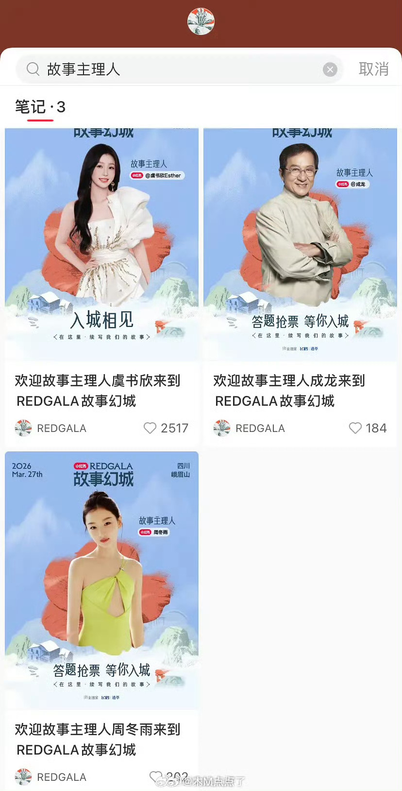 怪不得赵露思说别装了…