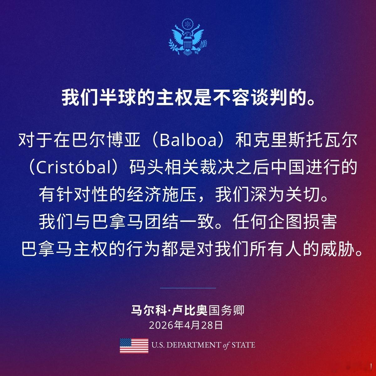尼玛，连半球主权都出来了，地球你家开的啊？我从未见过如此最厚颜无耻之人间匪类！中