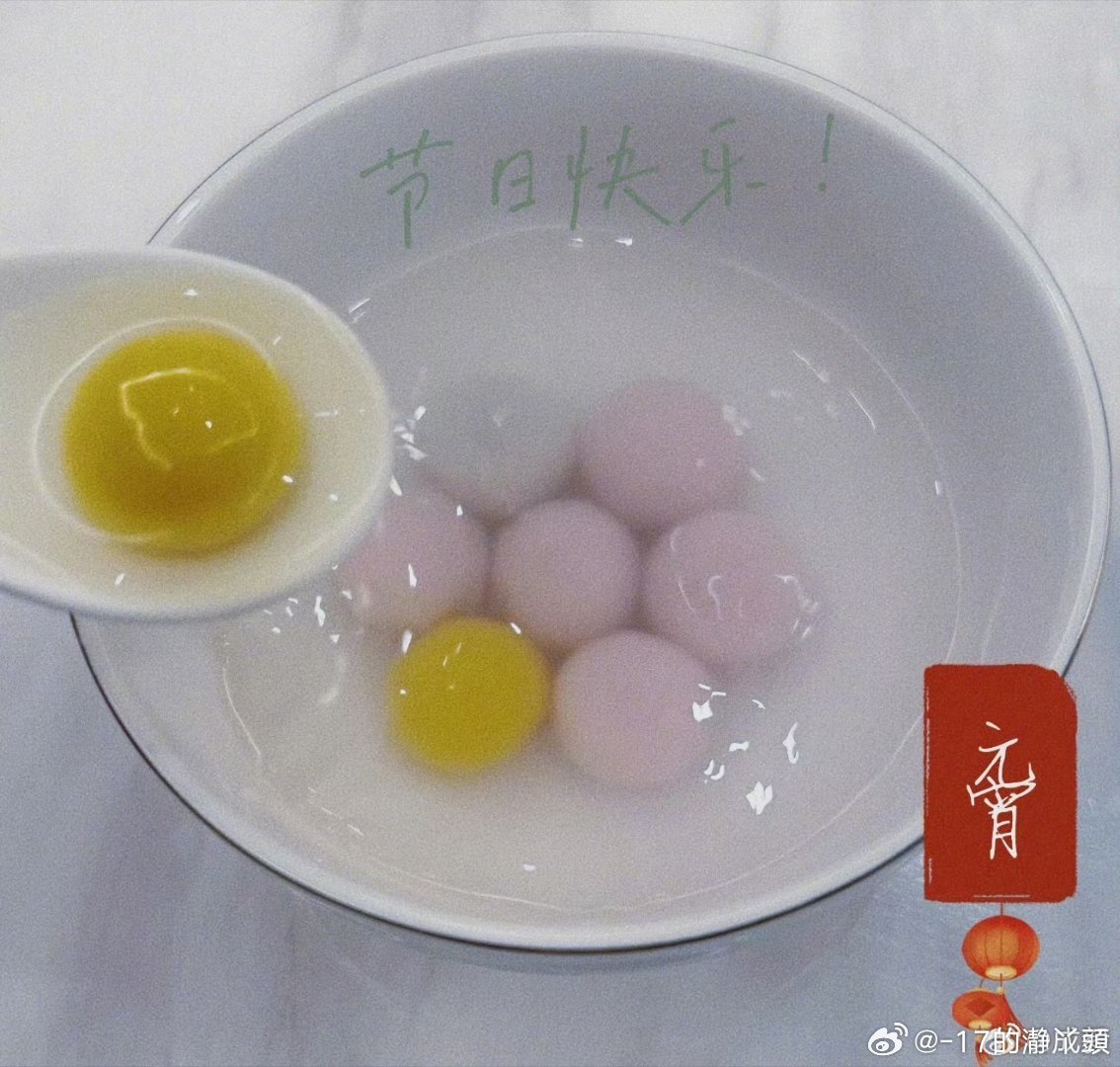 成毅元宵祝福暗藏玄机毅式浪漫❤️🔥，果果们满分解读《两京十五日》大爆成毅元宵节